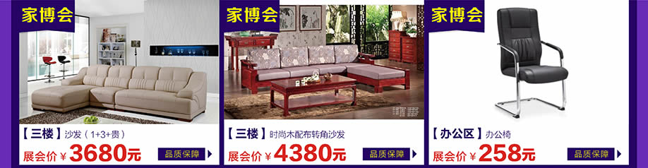 万江光辉,万江光辉,东莞家具卖场,家具网上商城